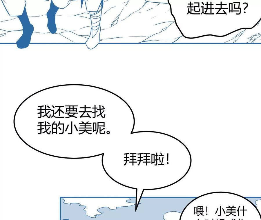 《仙王狩猎法则（黑白漫）》我的……老婆？ 第6页