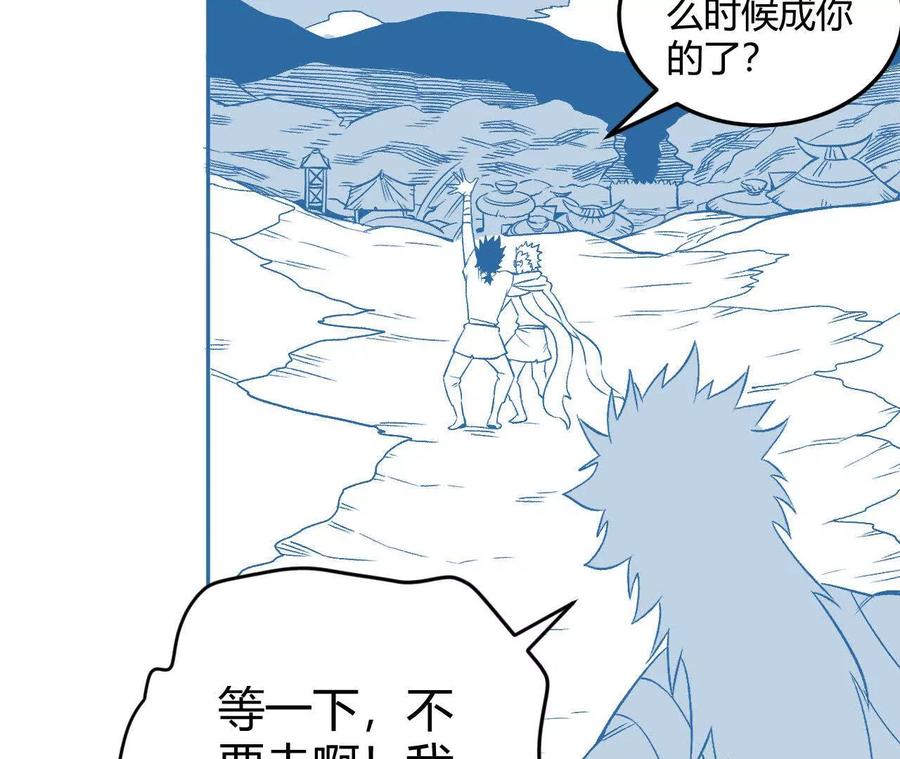 《仙王狩猎法则（黑白漫）》我的……老婆？ 第7页