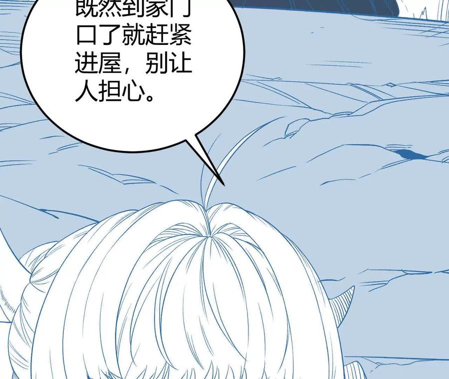 《仙王狩猎法则（黑白漫）》我的……老婆？ 第32页