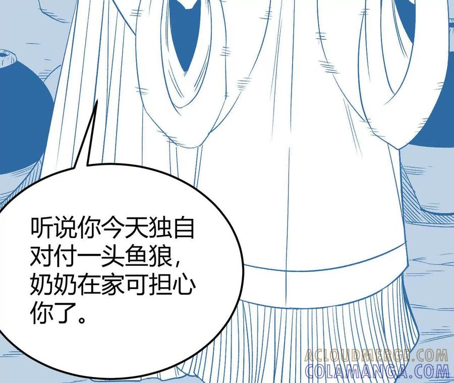 《仙王狩猎法则（黑白漫）》我的……老婆？ 第45页