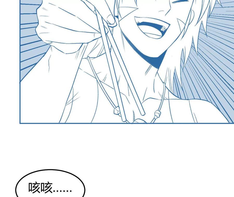《仙王狩猎法则（黑白漫）》我的……老婆？ 第56页