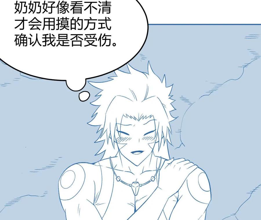 《仙王狩猎法则（黑白漫）》我的……老婆？ 第48页