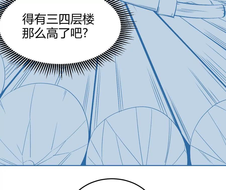 《仙王狩猎法则（黑白漫）》我的……老婆？ 第96页