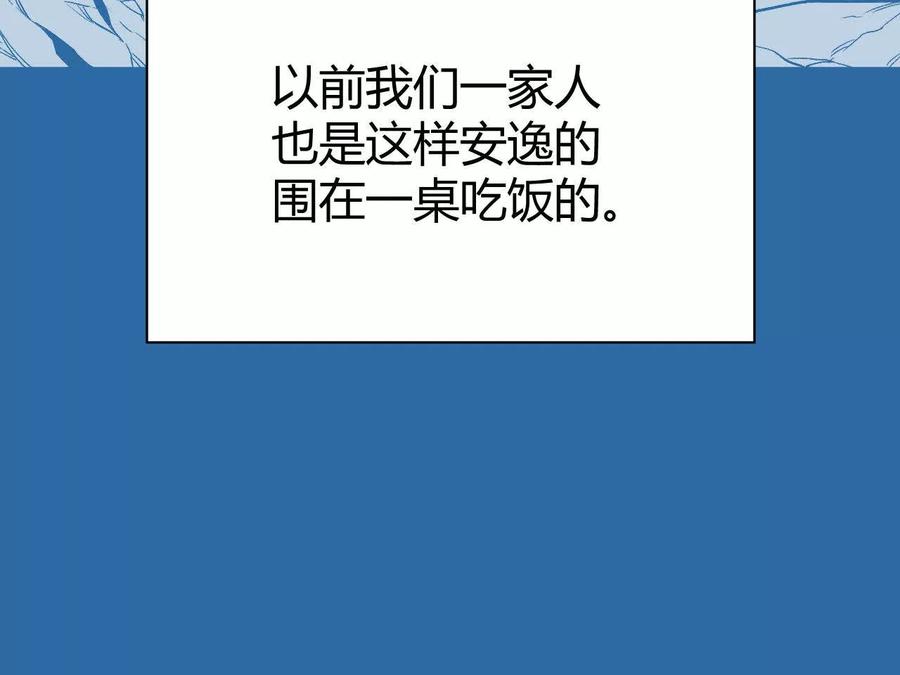 《仙王狩猎法则（黑白漫）》我的……老婆？ 第66页