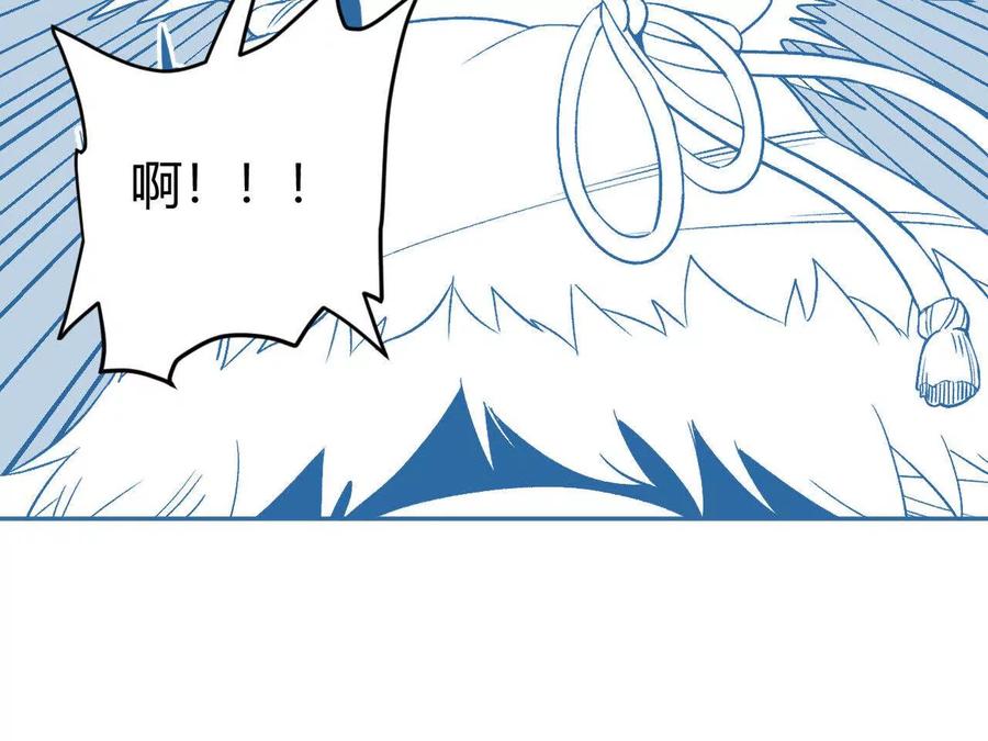 《仙王狩猎法则（黑白漫）》我的……老婆？ 第42页