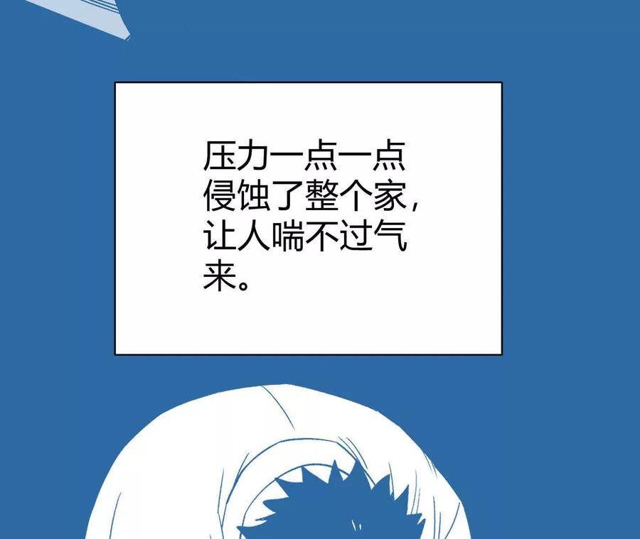 《仙王狩猎法则（黑白漫）》我的……老婆？ 第70页