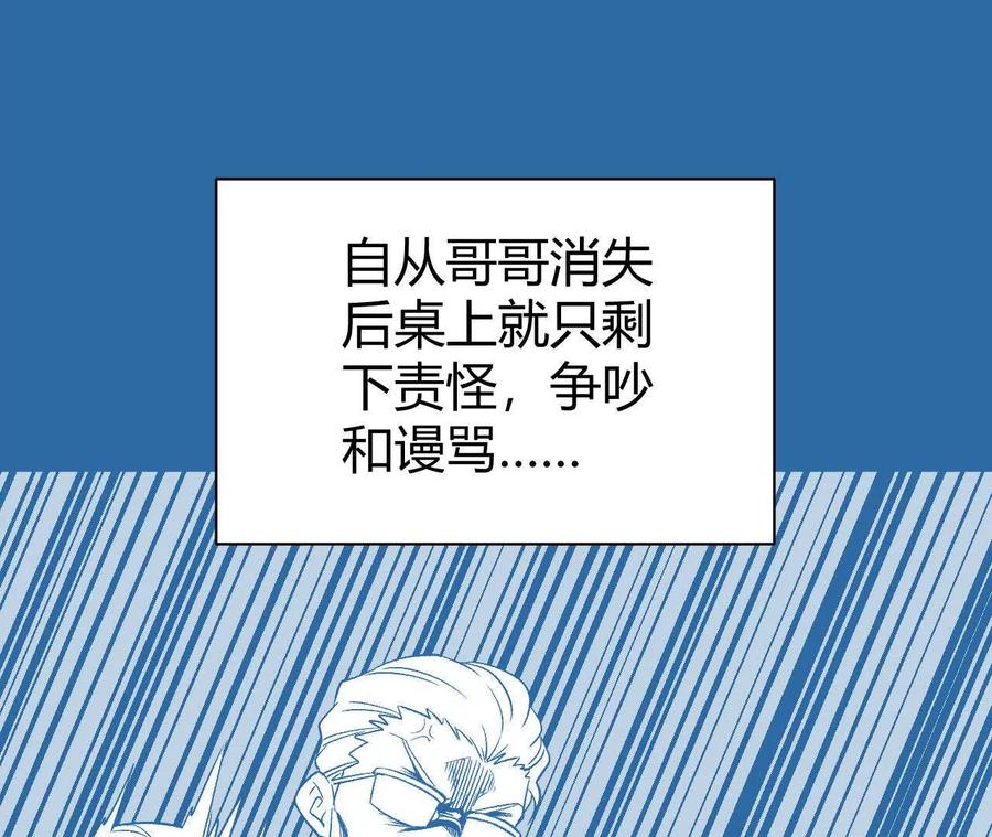 《仙王狩猎法则（黑白漫）》我的……老婆？ 第67页