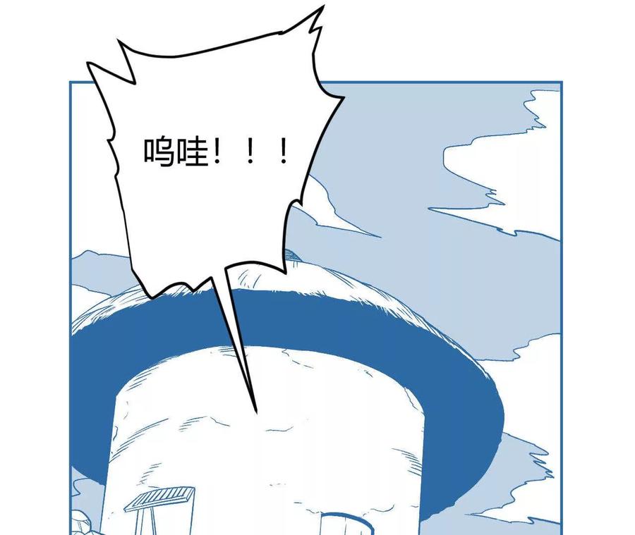 《仙王狩猎法则（黑白漫）》我的……老婆？ 第50页