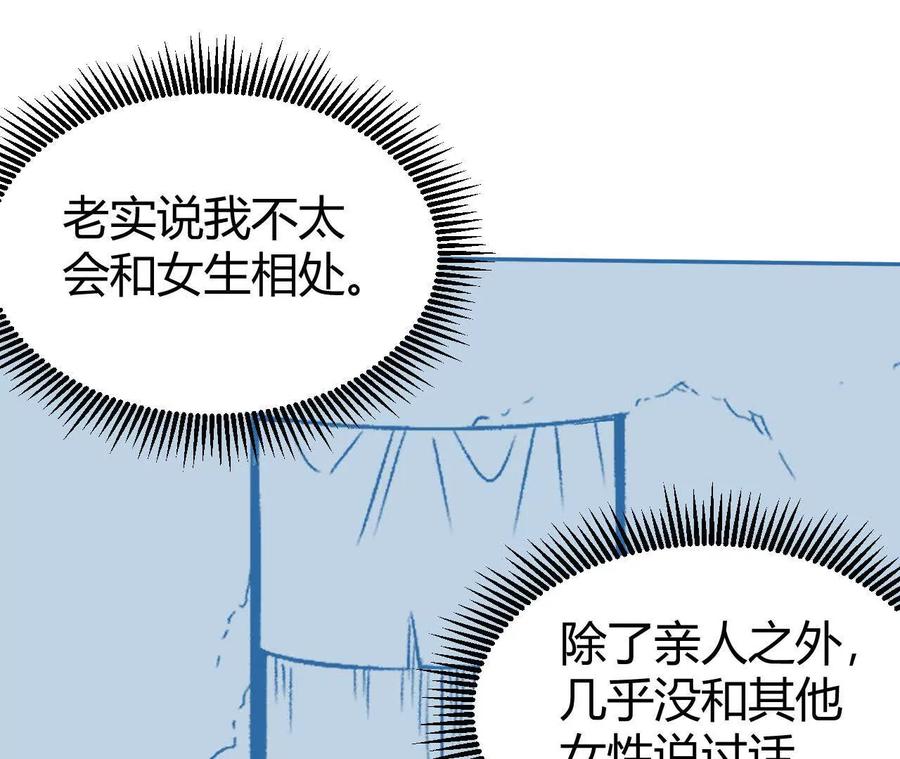 《仙王狩猎法则（黑白漫）》我的……老婆？ 第11页