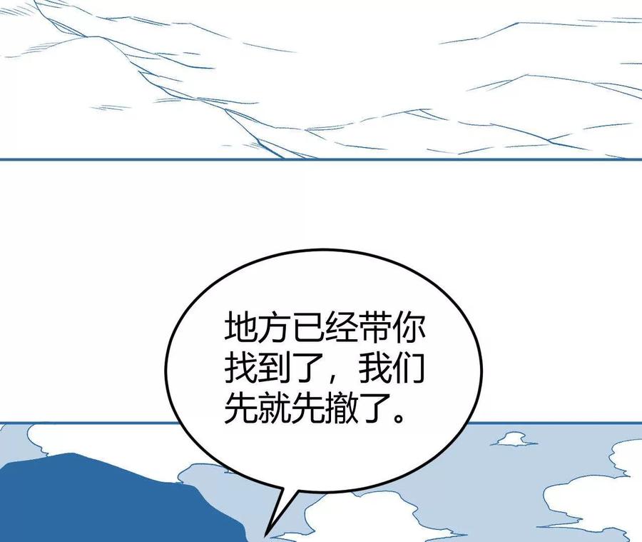 《仙王狩猎法则（黑白漫）》我的……老婆？ 第4页
