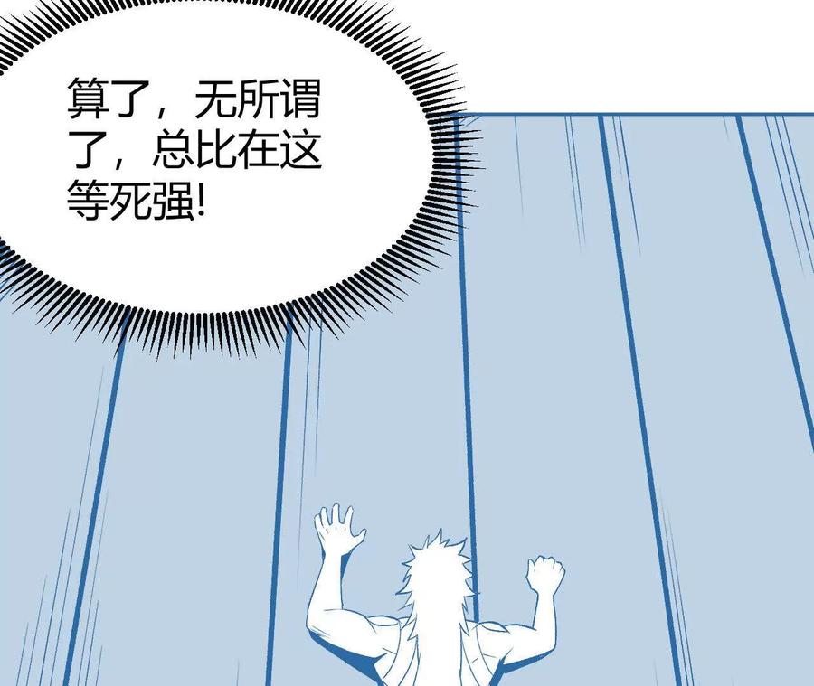 《仙王狩猎法则（黑白漫）》我的……老婆？ 第99页