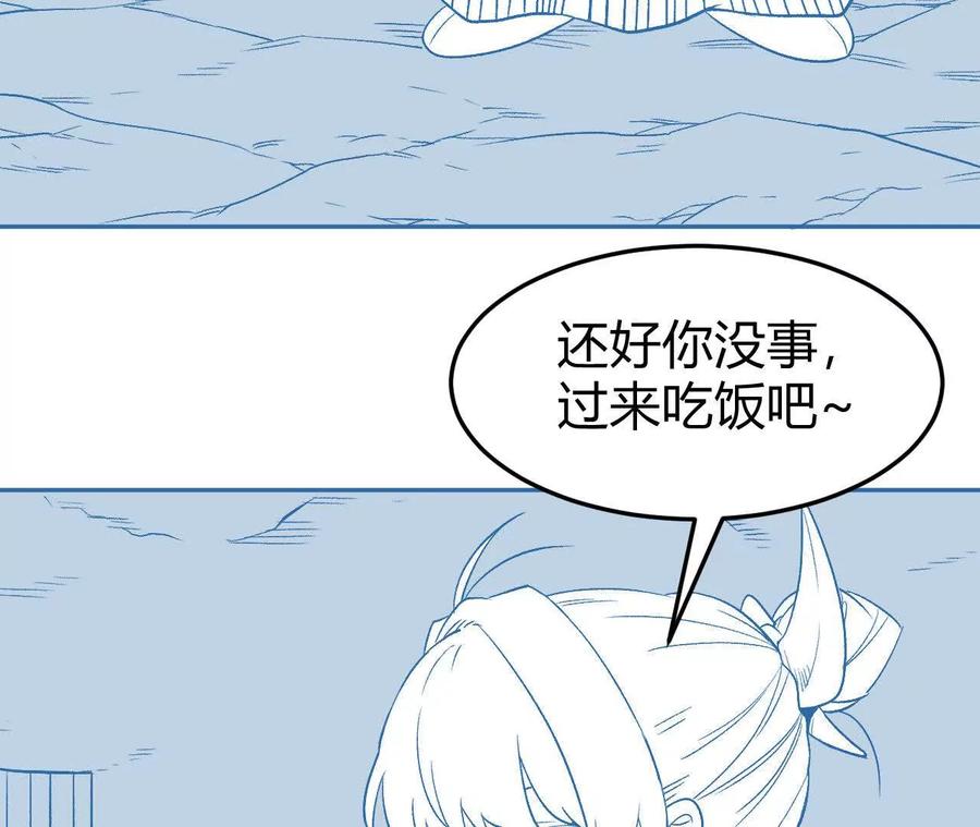 《仙王狩猎法则（黑白漫）》我的……老婆？ 第46页