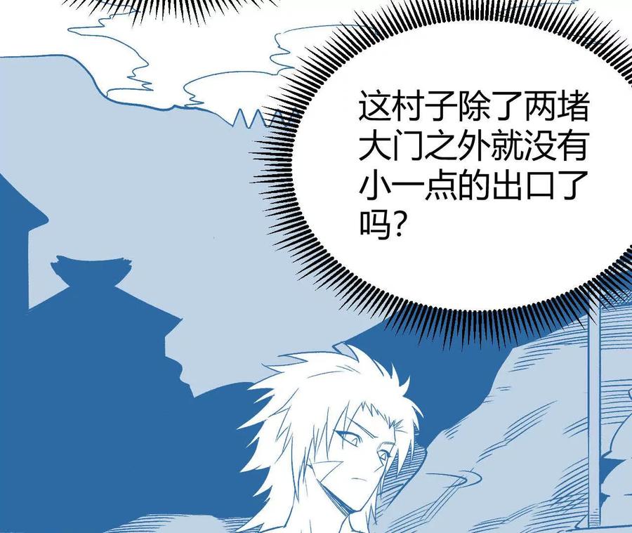 《仙王狩猎法则（黑白漫）》我的……老婆？ 第87页