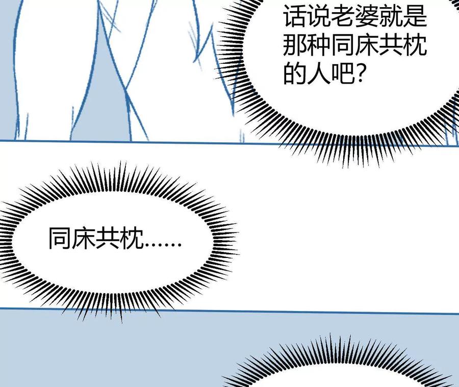 《仙王狩猎法则（黑白漫）》我的……老婆？ 第15页