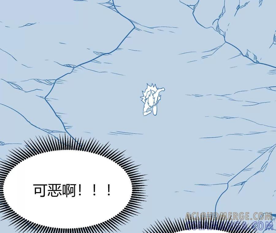 《仙王狩猎法则（黑白漫）》我的……老婆？ 第85页