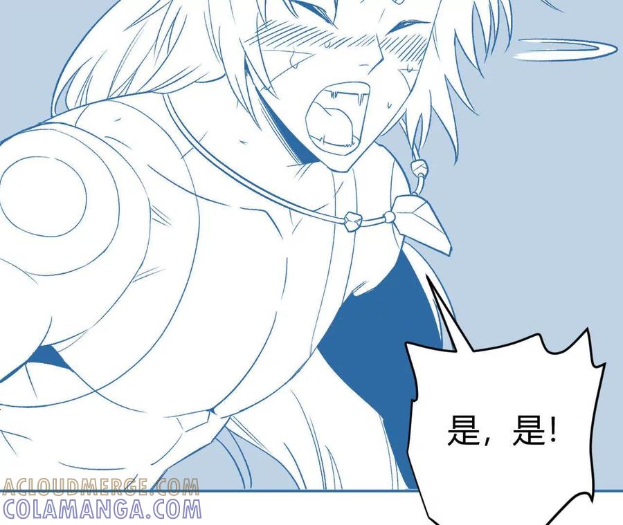《仙王狩猎法则（黑白漫）》我的……老婆？ 第25页