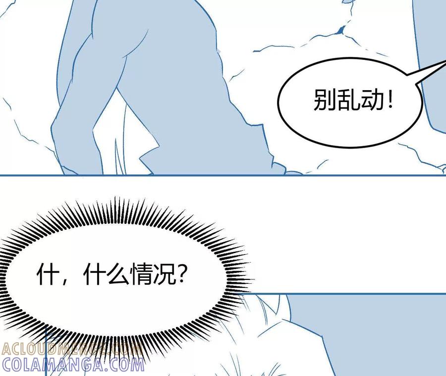 《仙王狩猎法则（黑白漫）》我的……老婆？ 第37页