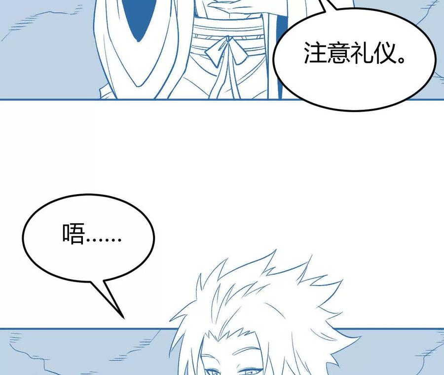 《仙王狩猎法则（黑白漫）》我的……老婆？ 第58页