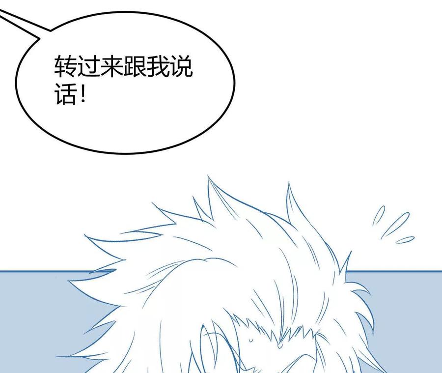 《仙王狩猎法则（黑白漫）》我的……老婆？ 第24页
