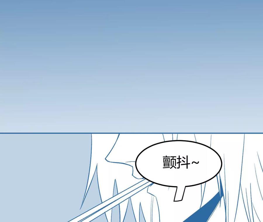 《仙王狩猎法则（黑白漫）》我的……老婆？ 第74页