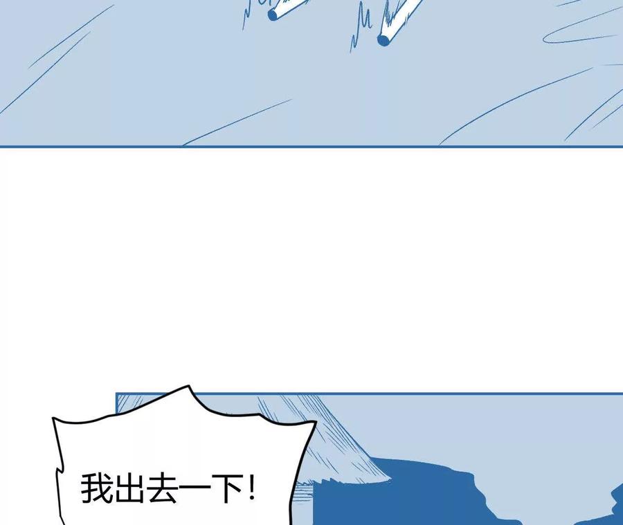 《仙王狩猎法则（黑白漫）》我的……老婆？ 第76页