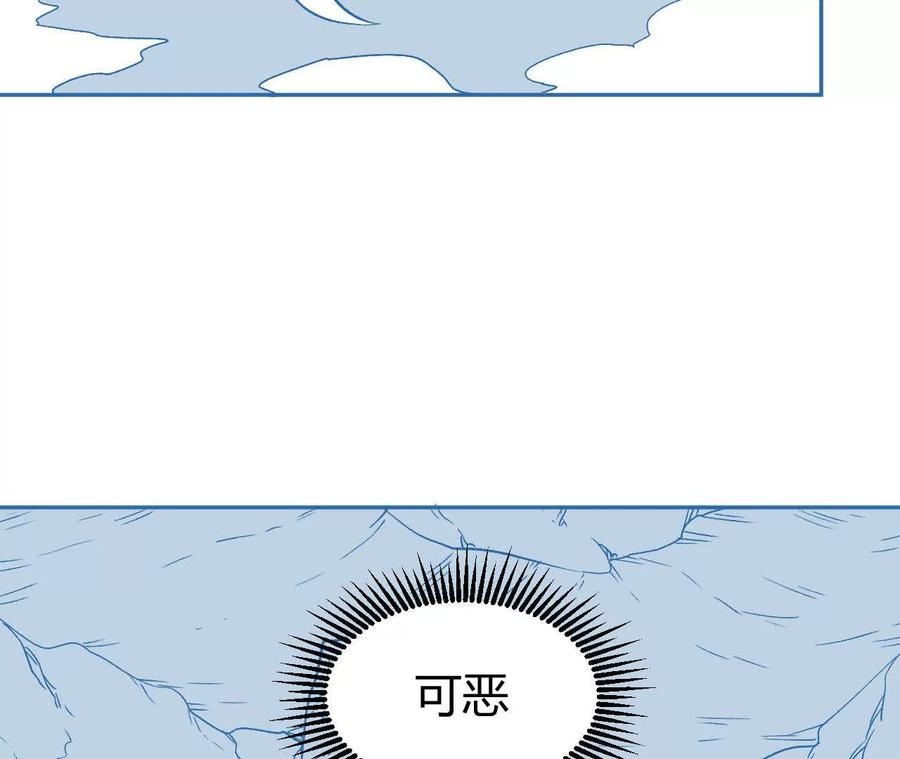 《仙王狩猎法则（黑白漫）》我的……老婆？ 第83页