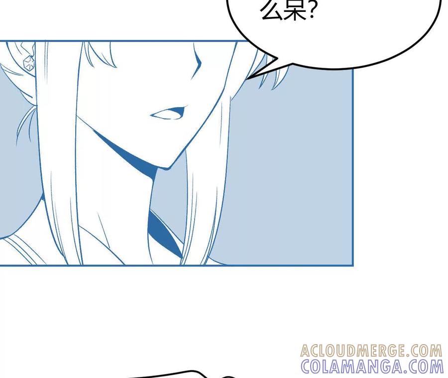 《仙王狩猎法则（黑白漫）》我的……老婆？ 第21页