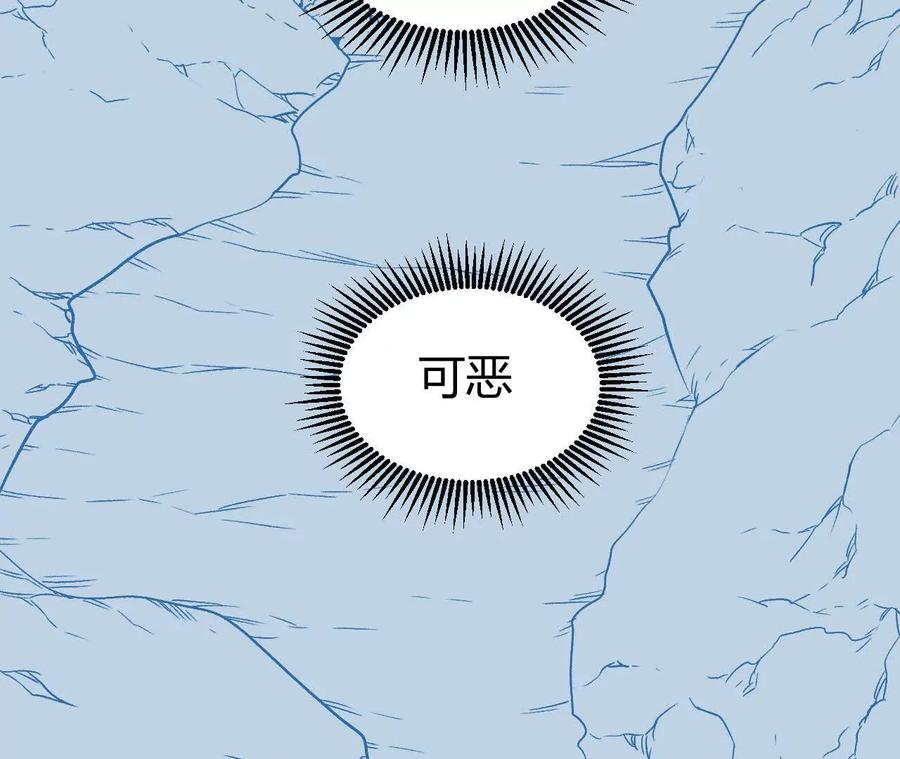 《仙王狩猎法则（黑白漫）》我的……老婆？ 第84页
