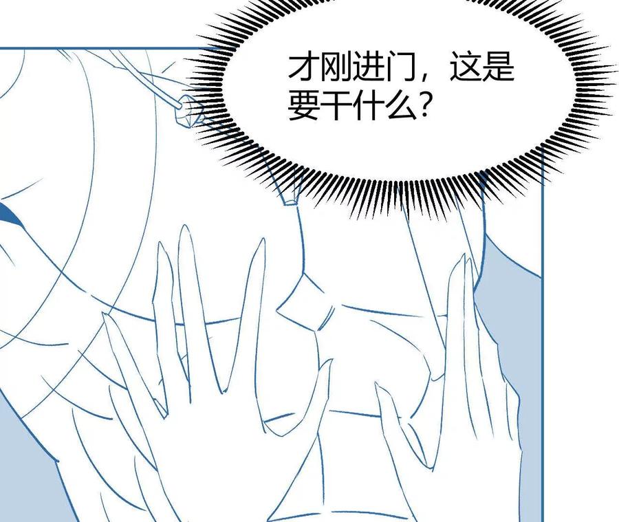 《仙王狩猎法则（黑白漫）》我的……老婆？ 第39页