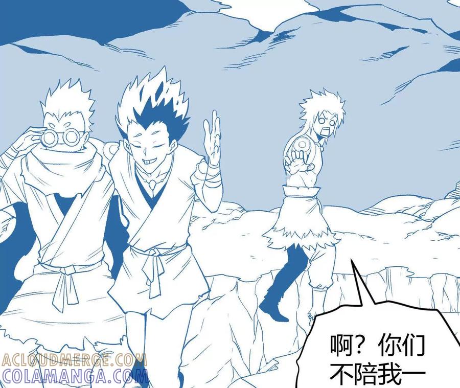 《仙王狩猎法则（黑白漫）》我的……老婆？ 第5页