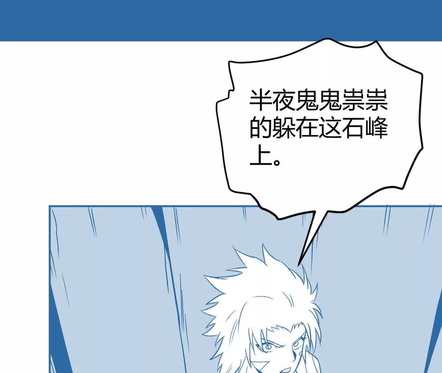 《仙王狩猎法则（黑白漫）》我的……老婆？ 第106页