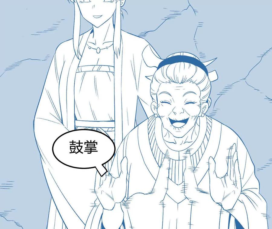 《仙王狩猎法则（黑白漫）》我的……老婆？ 第44页