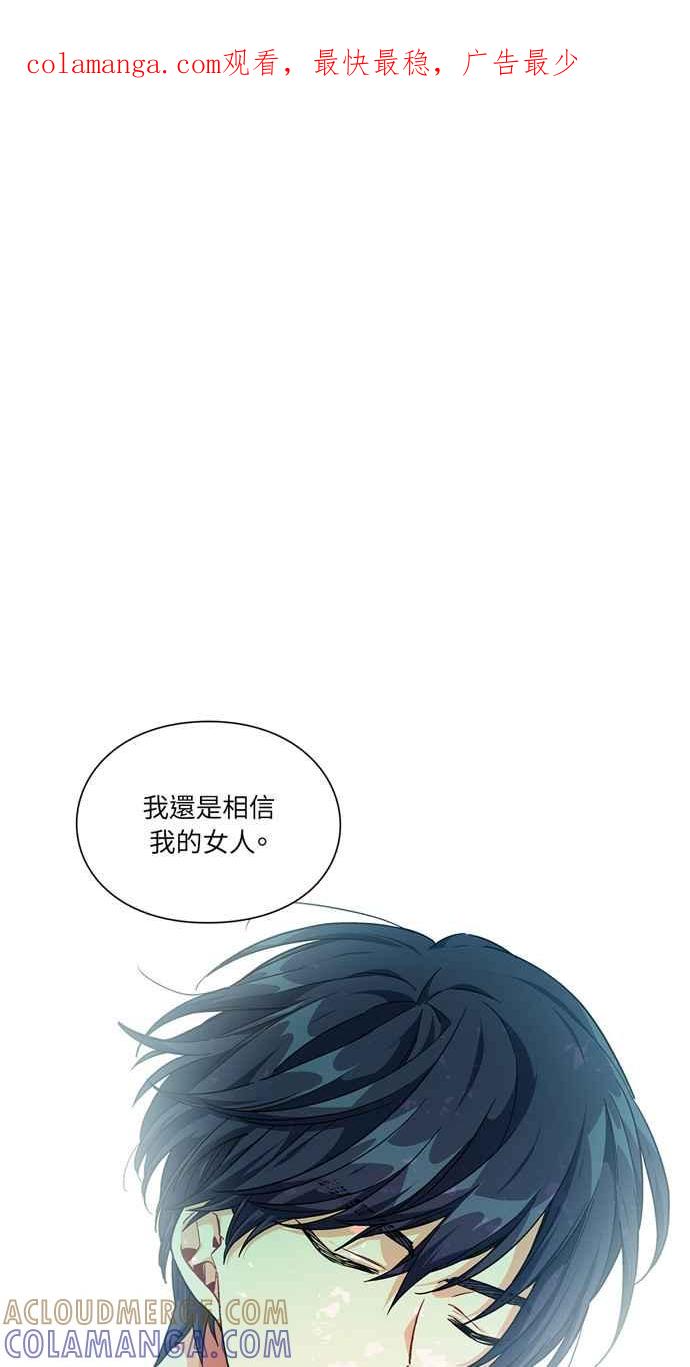 《外科医生爱丽丝》第117话 第1页
