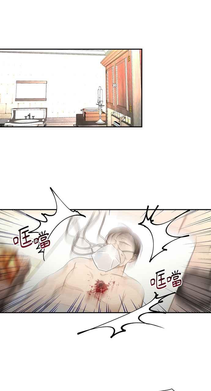 《外科医生爱丽丝》第117话 第6页