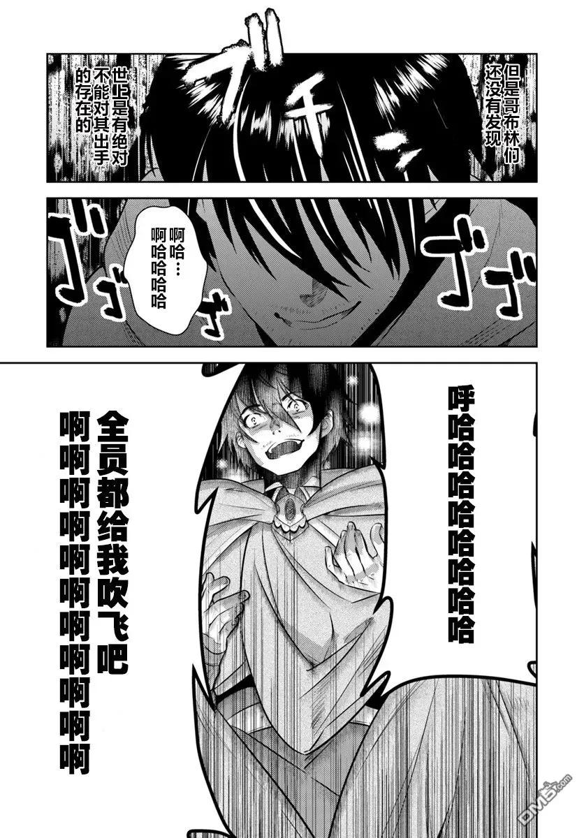 《中年贤者的异世界生活日记》第1话 第18页