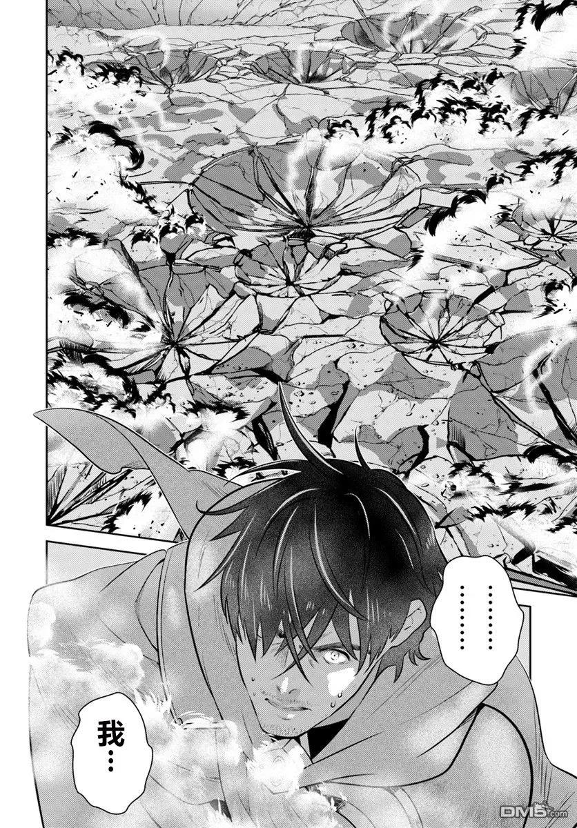 《中年贤者的异世界生活日记》第1话 第20页