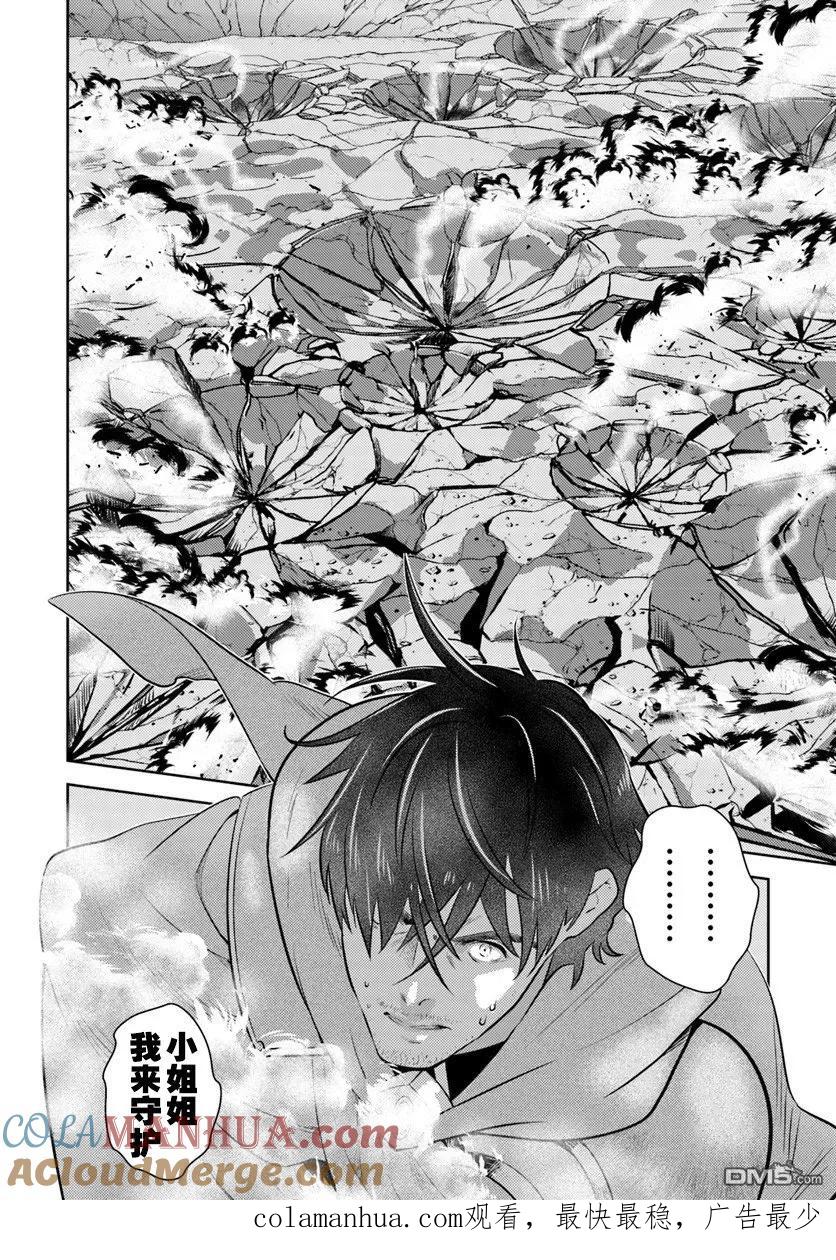 《中年贤者的异世界生活日记》第1话 第33页