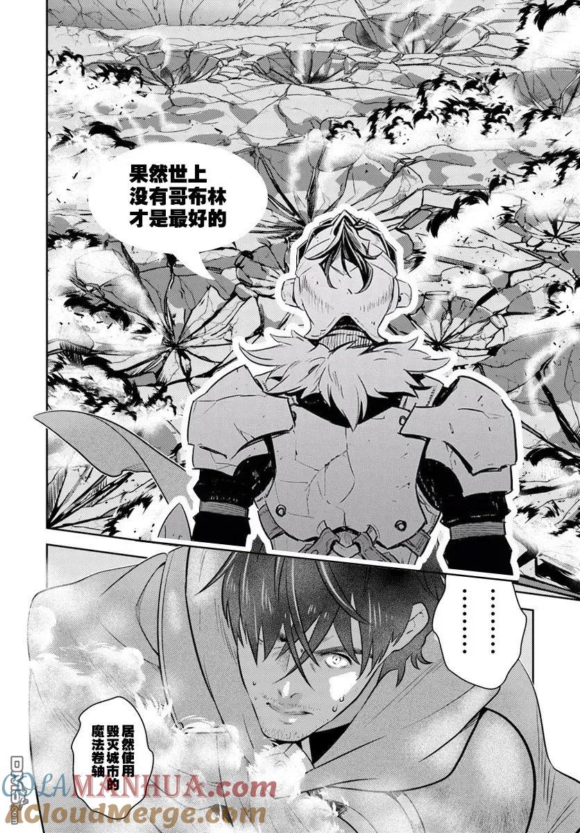《中年贤者的异世界生活日记》第1话 第27页
