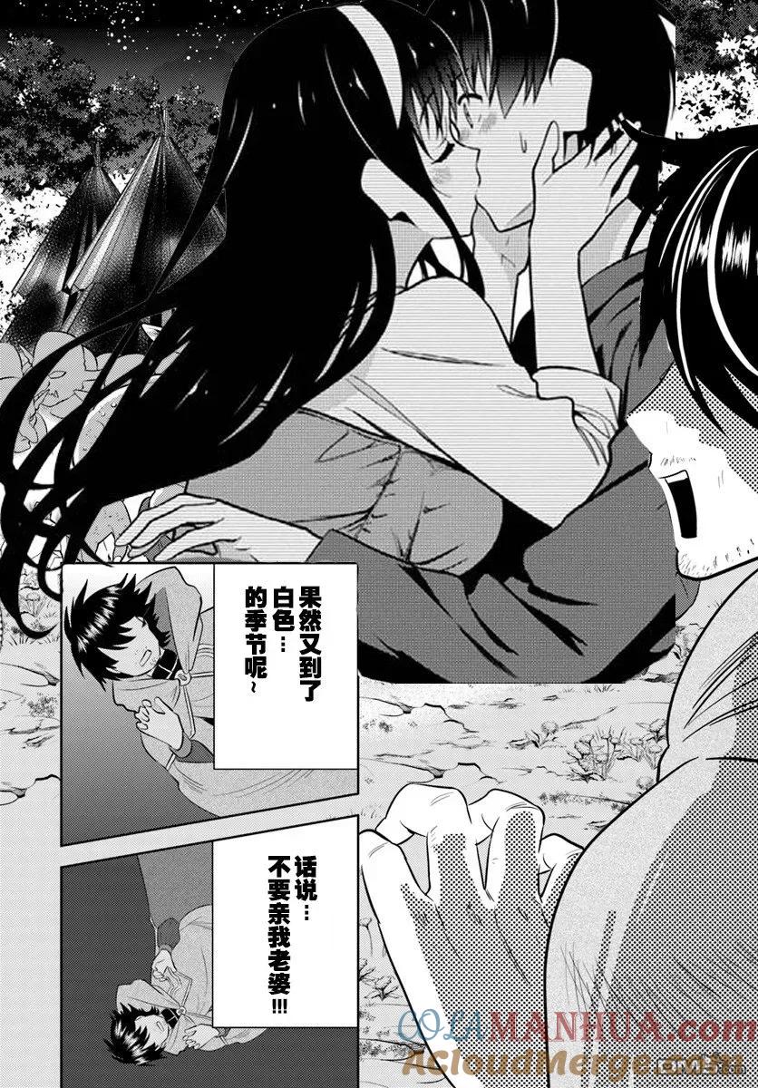 《中年贤者的异世界生活日记》第1话 第29页