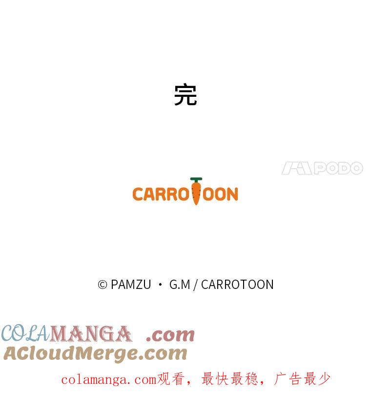 《找到我爸的儿子》99.不要自责，要幸福 第193页