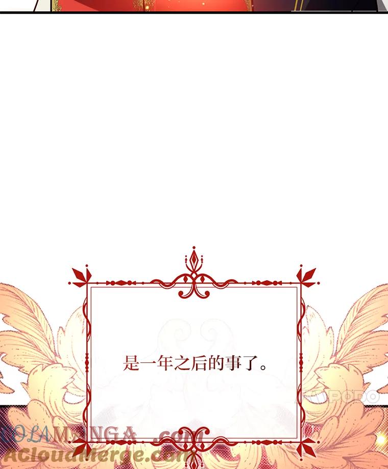 《找到我爸的儿子》99.不要自责，要幸福 第189页