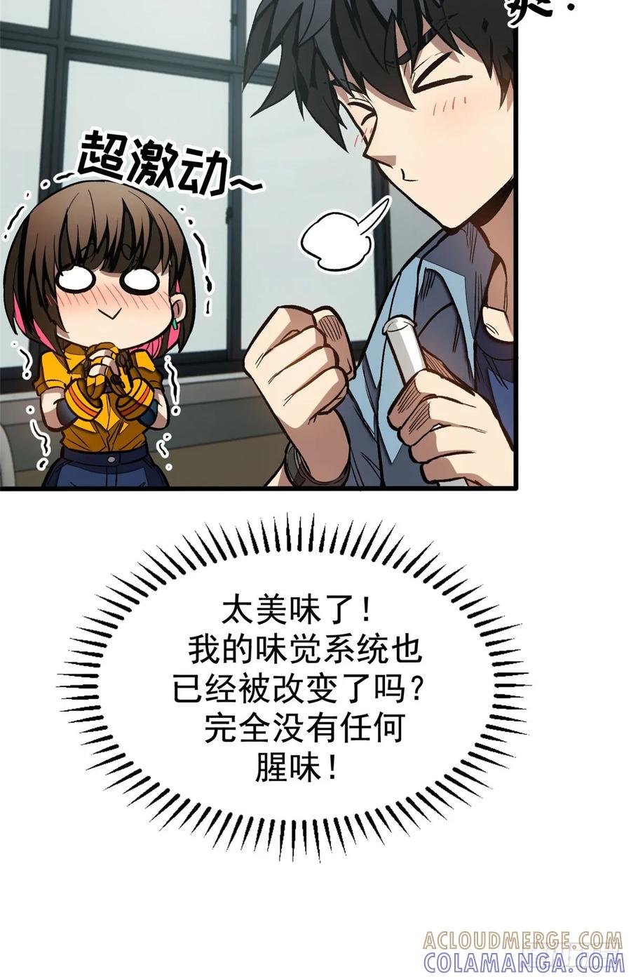 《超凡世界！我，吸血鬼？！》015 血 第37页