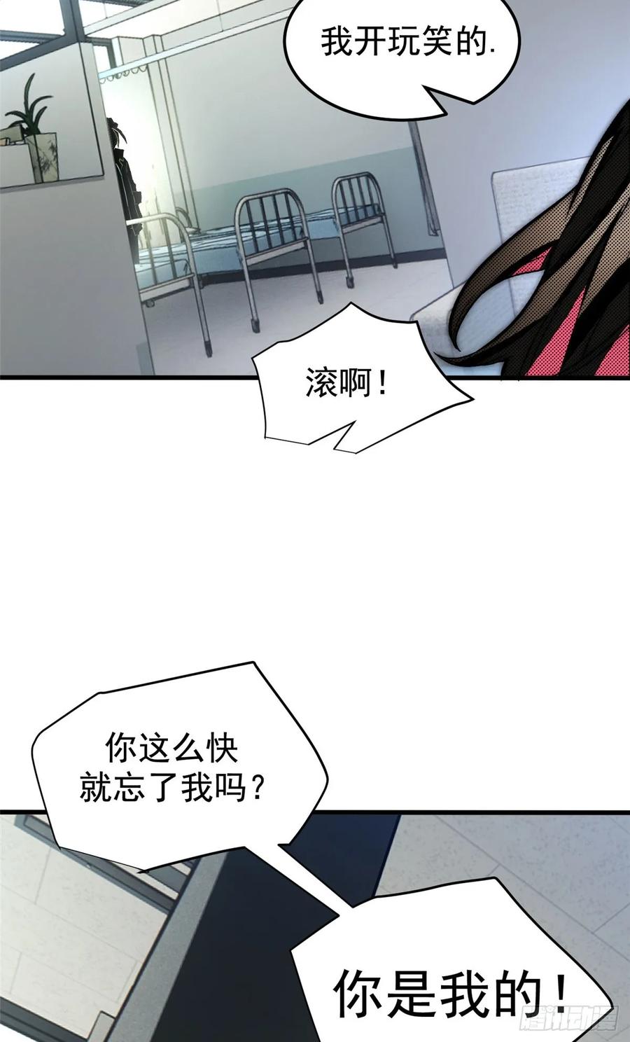 《超凡世界！我，吸血鬼？！》015 血 第44页