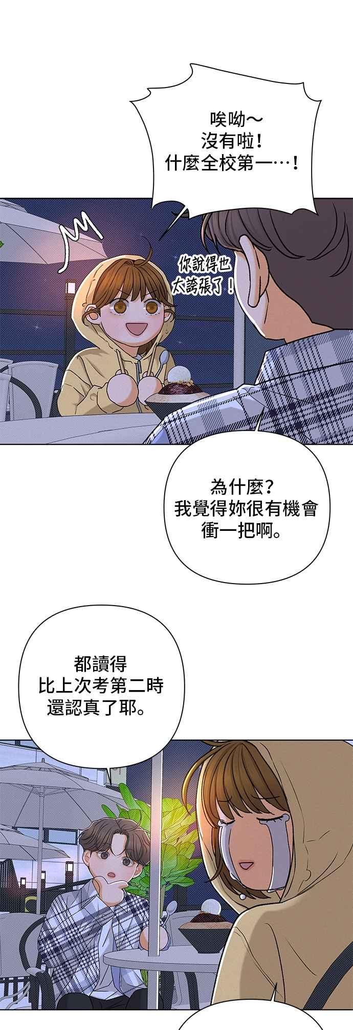 《狐狸游戏》第113话 影子(2) 第30页