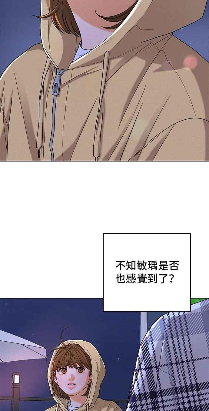 《狐狸游戏》第113话 影子(2) 第42页