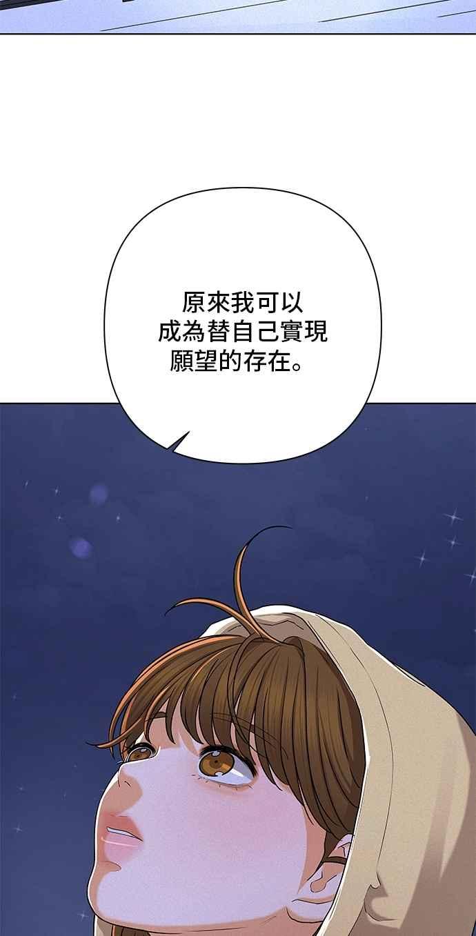 《狐狸游戏》第113话 影子(2) 第41页