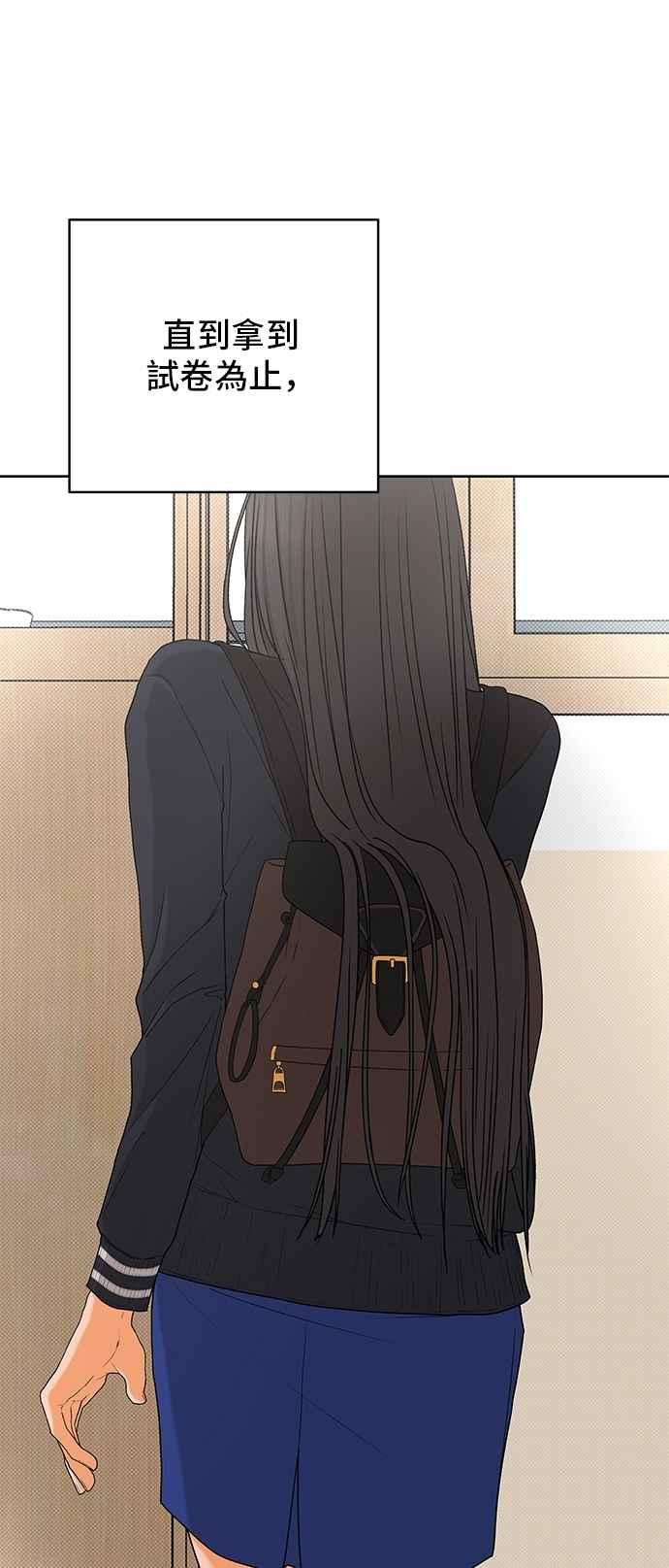 《狐狸游戏》第113话 影子(2) 第50页