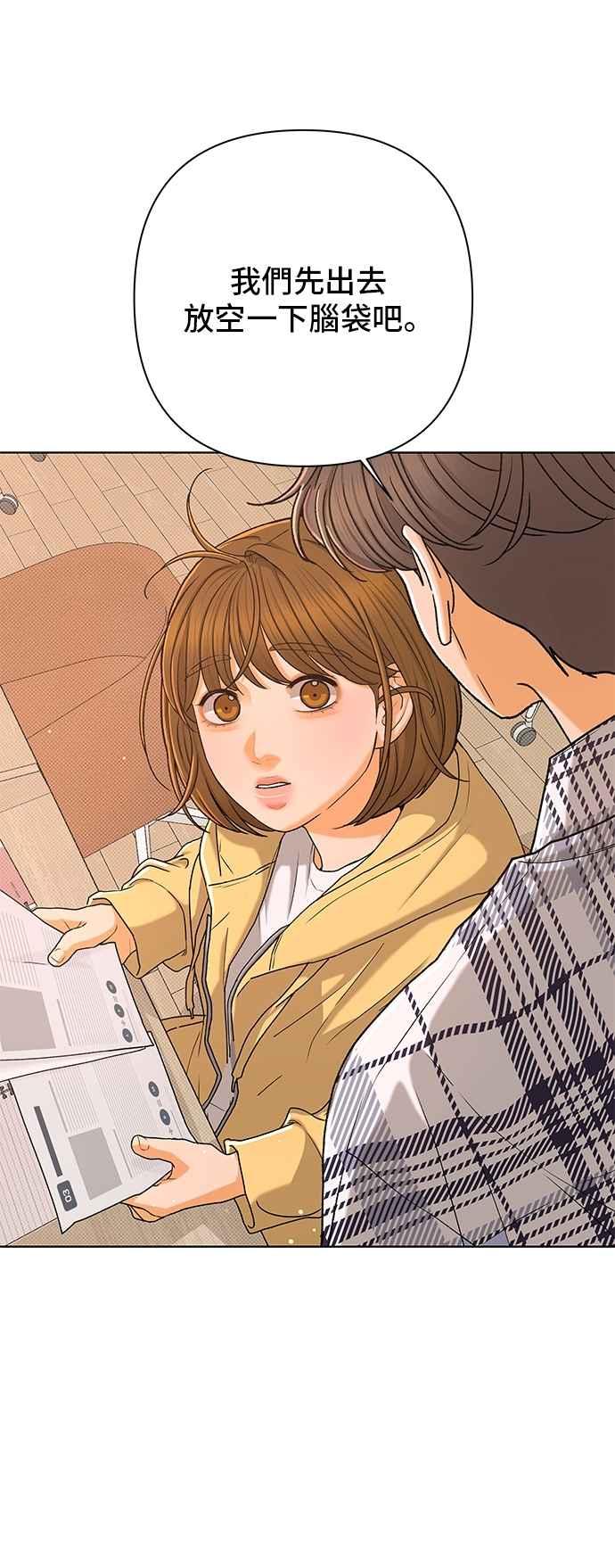 《狐狸游戏》第113话 影子(2) 第23页