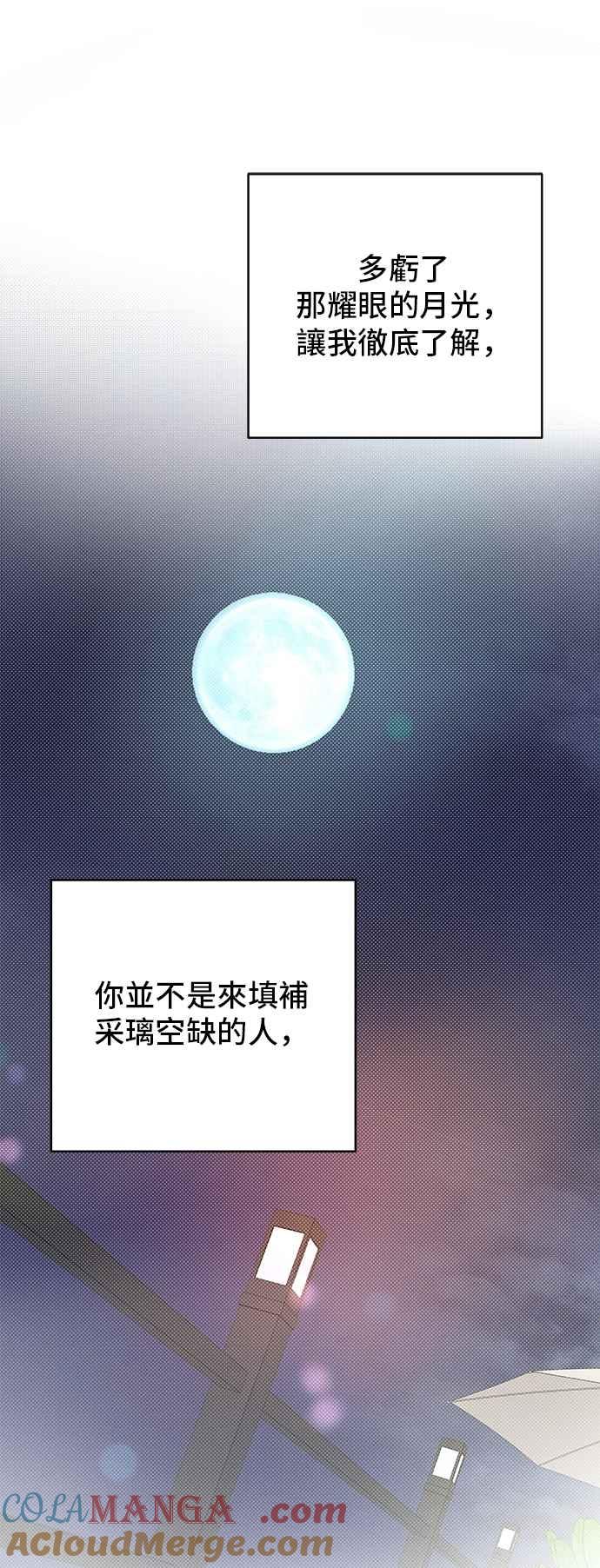 《狐狸游戏》第113话 影子(2) 第46页