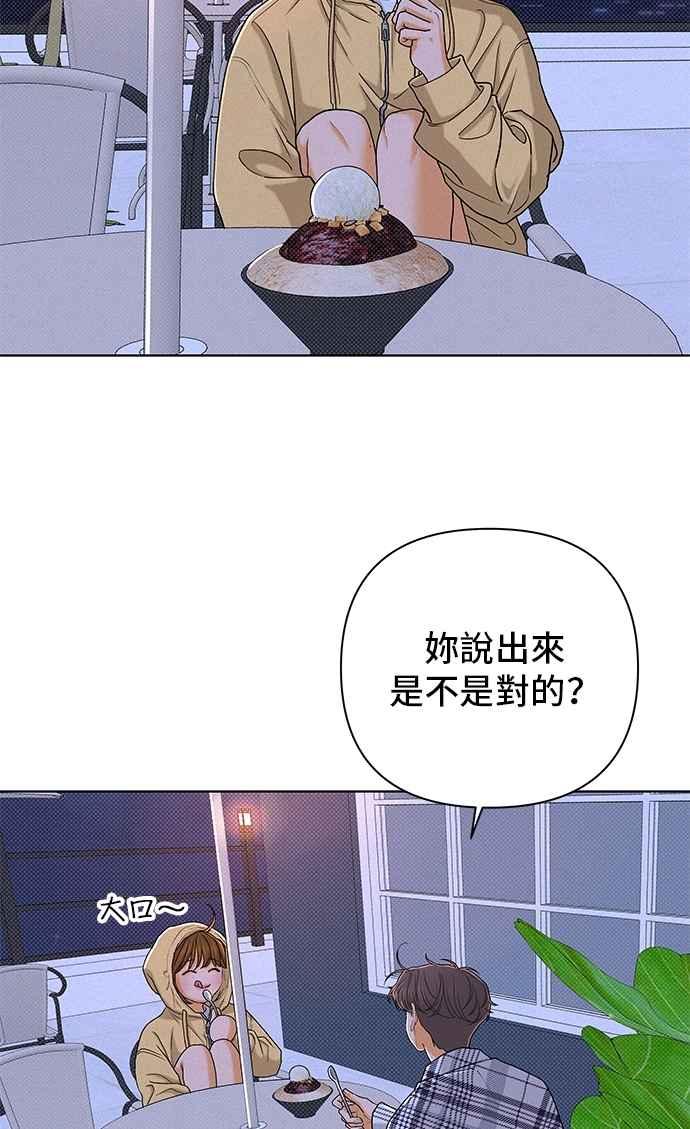 《狐狸游戏》第113话 影子(2) 第27页